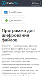 Mobile Screenshot of cryptofiles.org