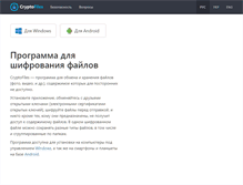 Tablet Screenshot of cryptofiles.org